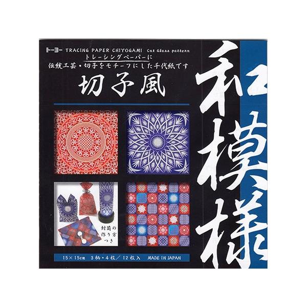 和模様折り紙 切子風 150 150mm 3色調12枚入り トーヨー 6冊までネコポス便可能 Toyo The 文房具 令和万葉堂 通販 Yahoo ショッピング