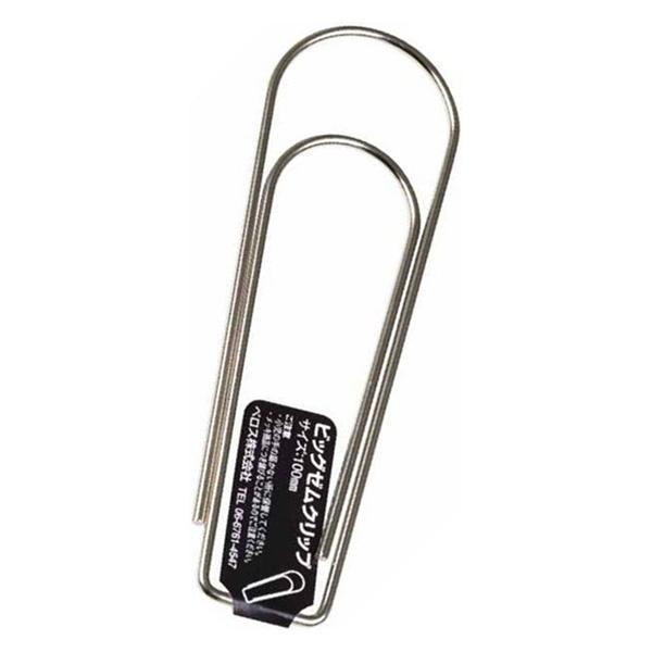 大きなサイズのゼムクリップです。とっても目立つので、手帳やダイアリーのインデックス代わりにも使えます。■クリップ1個入り■ゼムクリップサイズ：約100×32×2mm◇ネコポス便可能