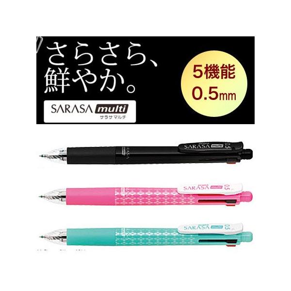 サラサマルチ0.5　5機能ボールペン　0.5mmボール径　J4SA11｜zebra　20本までメール便可能