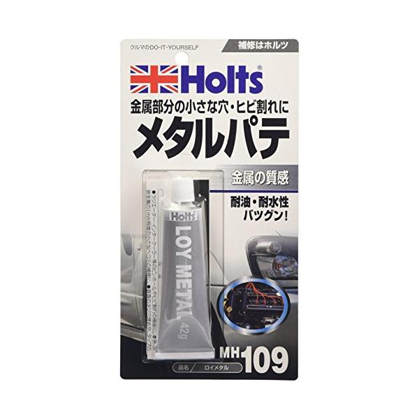 ホルツ 補修用パテ 金属パテ ロイメタル 42g Holts MH109 自動車バイク板金 金属部分ピンホール ヒビ補修