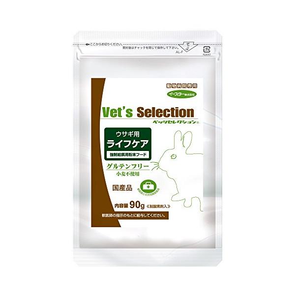 イースター ベッツセレクション ウサギ用ライフケアライフケア