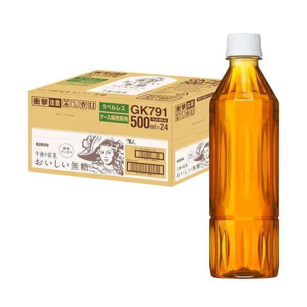 キリン 午後の紅茶 おいしい無糖 500ml 24本 ラベルレス ペットボトル お茶 無糖紅茶 飲料 アイスティー
