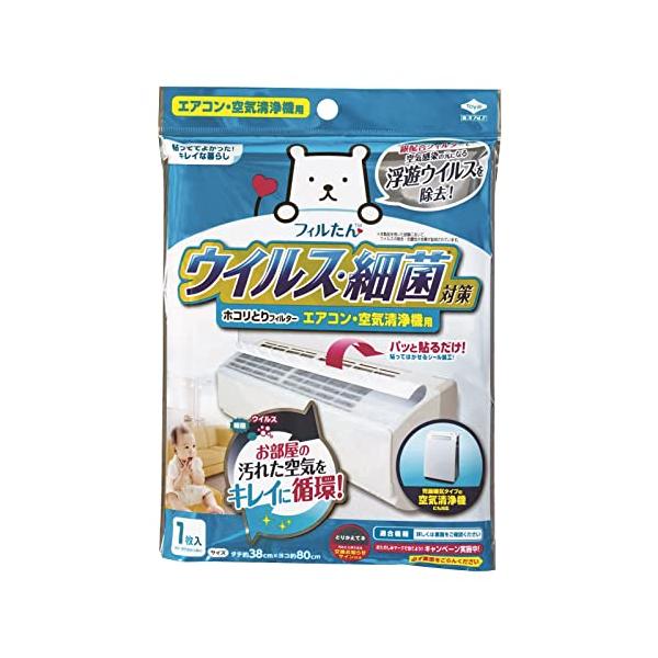 東洋アルミ ホコリとりフィルター エアコン 空気清浄機 貼るだけ ウイルス対策 約38cm×80cm 1枚入 フィルたん S5407
