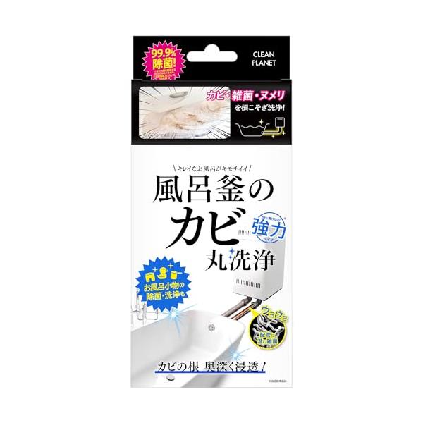 他サイト： クリーンプラネット 風呂釜のカビ丸洗浄 A剤200g、B剤25gの商品画像
