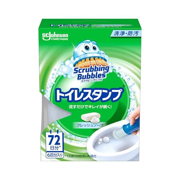 スクラビングバブル トイレ掃除 トイレスタンプ フレッシュソープ 本体 トイレ洗剤 トイレ 掃除
