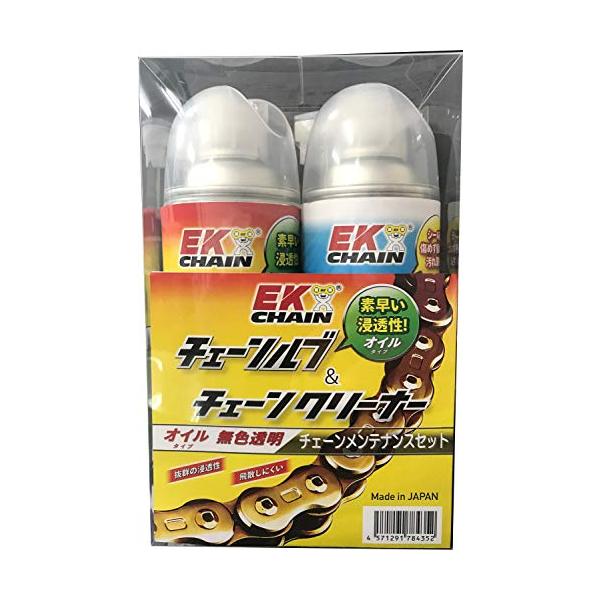 イーケーEK バイク用 チェーンメンテナンスチェーンルブ メンテナンス オイルセット