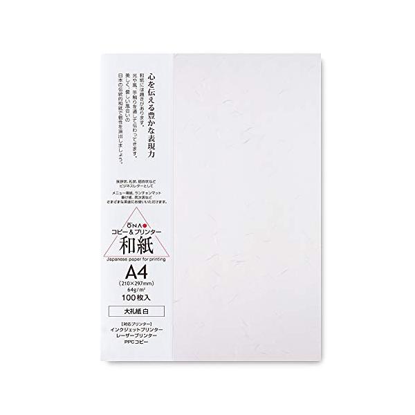 大直 コピー用紙 和紙 徳用大礼紙 白 A4 100枚 207080101