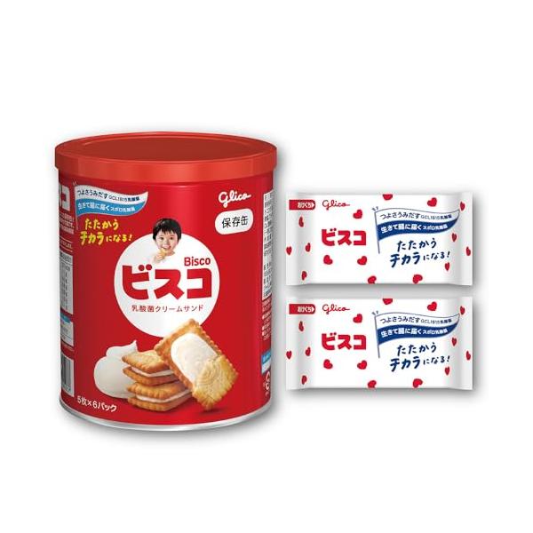 ビスコ 保存缶 bisco glico 乳酸菌クリームサンド ビスケット 長期保存 非常食 保存食 防災 備蓄 個包装 30枚 江崎グリコ
