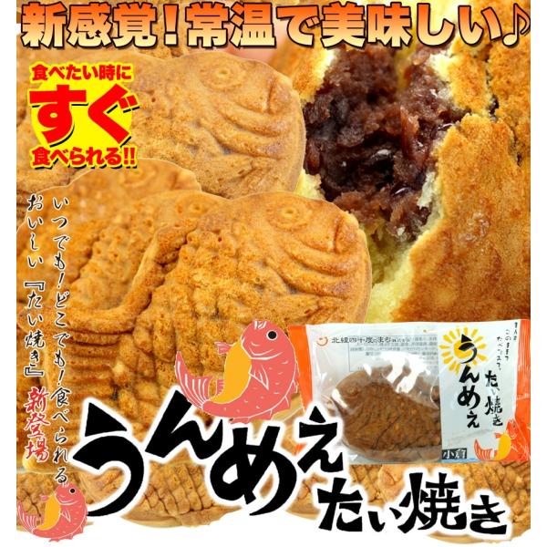 トップ100 鯛焼き 壁紙 最高の壁紙コレクション