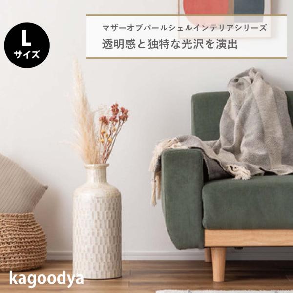 透明感と独特な光沢が演出する,マザーオブパールシェルインテリアシリーズ マザーオブパールはその名の通り真珠を育む貝で真珠のような虹色に輝く光沢が特徴です。古くから時計の文字盤や楽器、雑貨の装飾に使われてきました。一点一点丁寧に手貼りされ、シ...