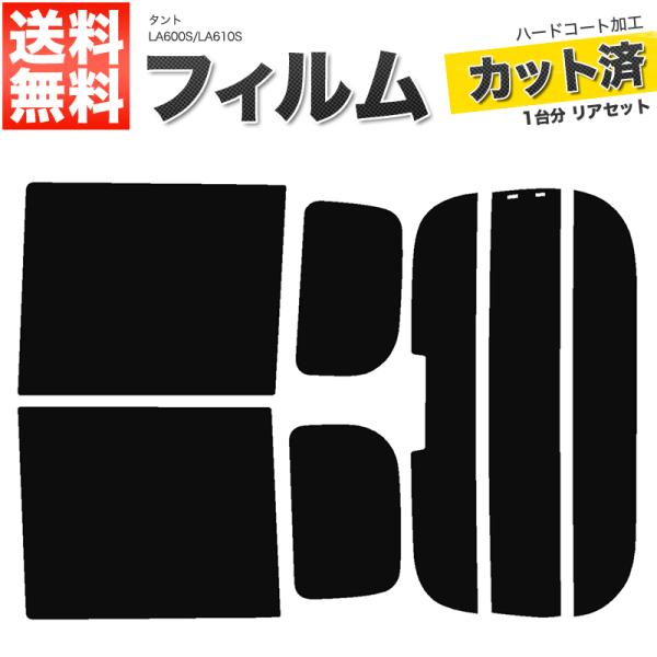 カーフィルム スーパースモーク カット済み リアセット タント LA600S LA610S タントカスタム可 ハイマウント有 ガラスフィルム■F018-SS