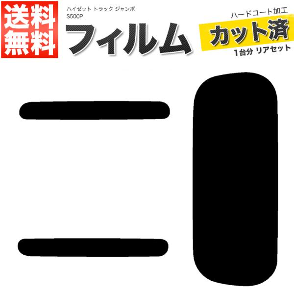 ハイスコア ハイゼットs500pスモーク Smork 原着 ハイゼット