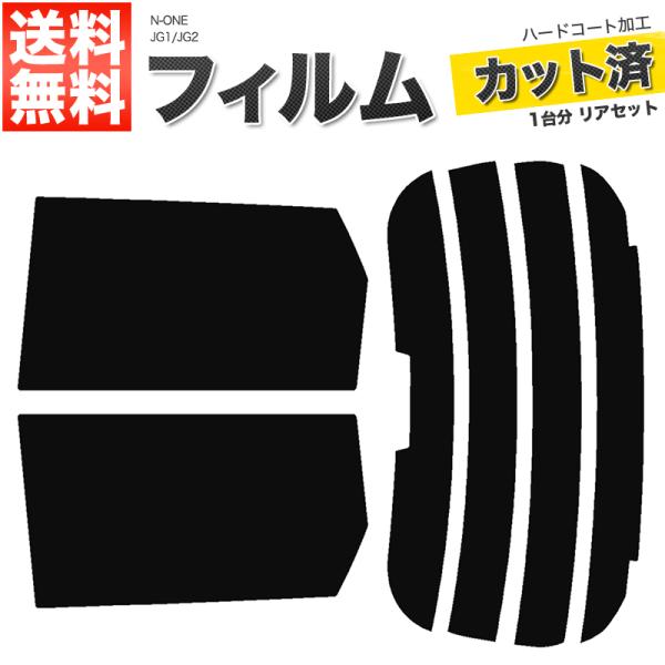 Velocity(車) カーフィルム カット済み リアセット N-ONE JG1