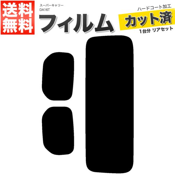 k〜f　da16t スモーク 楽天市場】カーフィルム カット済み リアセット キャリイ