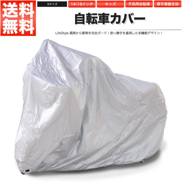 自転車カバー サイクルカバー【特徴】・最高級厚手生地採用・前後ゴムで着脱簡単・ロック用鍵穴でセキュリティ万全・風飛び防止ワンタッチベルト【サイズ】全長：156cm高さ（前部）：69cm高さ（後部）： 65cm幅：56cm【素材】高級厚手素材...