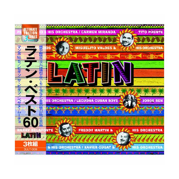 ラテン・ベスト LATIN 3枚組 60曲入 (CD)