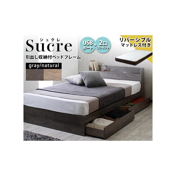 2周年記念イベントが Sucre引出し収納付き ダブルベッド フレーム 2