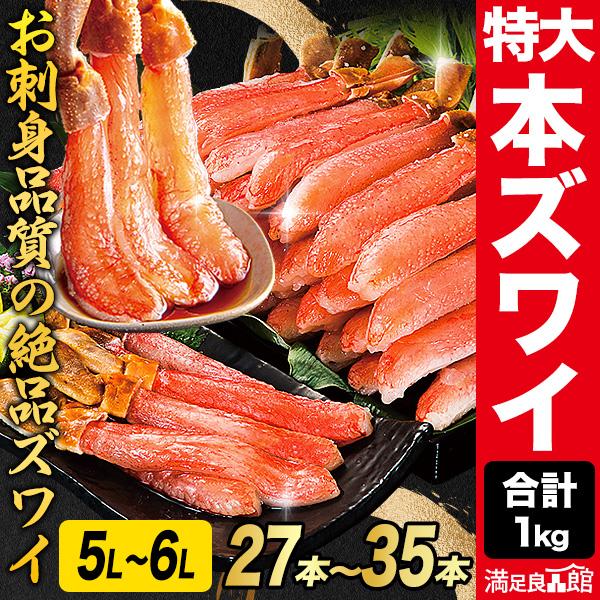 お刺身も味わえる鮮度抜群のズワイガニの剥き身です。しかも贅沢に太脚部分のみを詰め合わせております。ぜひ、とろける食感をお楽しみください。