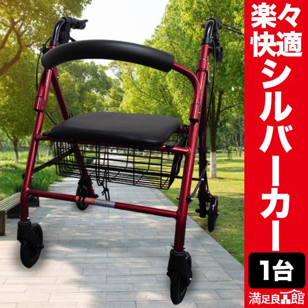 楽々快適シルバーカー 手押し車 高齢者 軽量 折り畳み コンパクト 収納