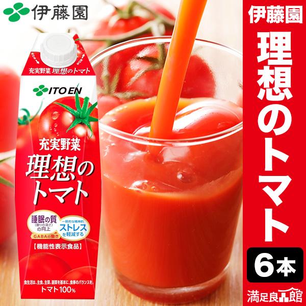 1000ml 6本 充実野菜 理想のトマト 1L 紙パック 伊藤園 トマトジュース