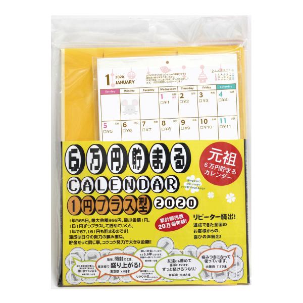 おもしろ カレンダーの人気商品 通販 価格比較 価格 Com