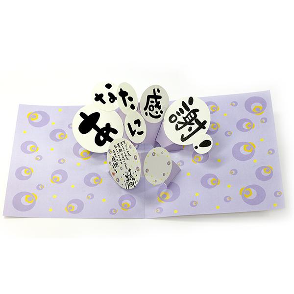 色紙 とびだすひとこと色紙 感謝 プレゼント 寄せ書き 記念品 色紙額 大人数 卒業 部活 先生 Artha Shikishi12 ラッピング プチギフトまんぞく屋 通販 Yahoo ショッピング