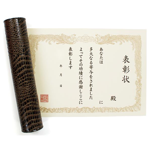 賞状 カードの人気商品 通販 価格比較 価格 Com