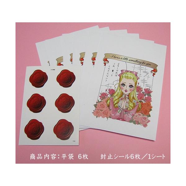 ラッピング ラッピング用品 プチギフト ラッピング袋とシール6枚