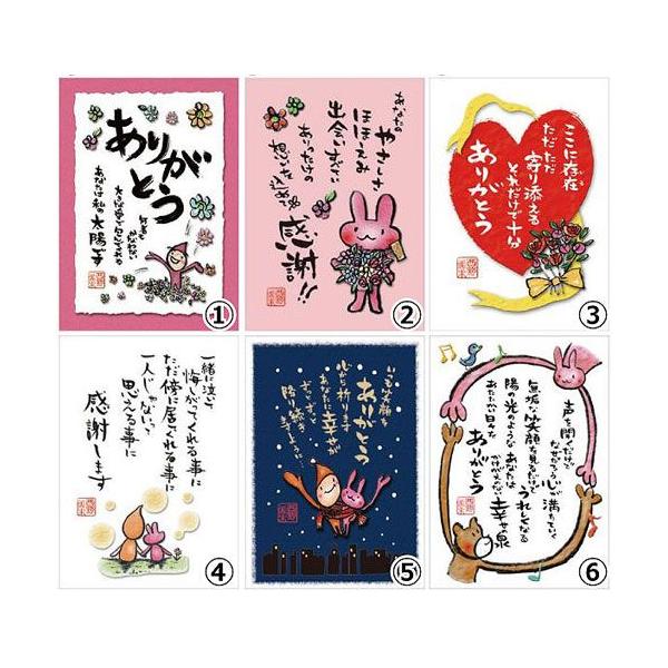 とんがりさん ハガキ 感謝 労りの詩 T Card 02 ラッピング プチギフトまんぞく屋 通販 Yahoo ショッピング