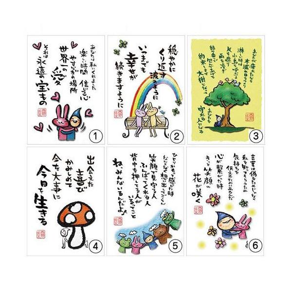 とんがりさんハガキ 愛 友情の詩 Buyee Buyee 提供一站式最全面最專業現地yahoo Japan拍賣代bid代拍代購服務bot Online