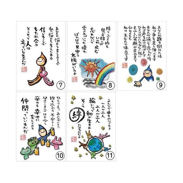 とんがりさんハガキ 愛 友情の詩 Buyee Buyee 提供一站式最全面最專業現地yahoo Japan拍賣代bid代拍代購服務bot Online