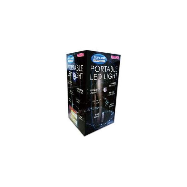 【商品名】ポータブルLEDライト LEDジェル専用 (405ナノメートル専用)【単品サイズ】W90×H173×D90(mm)【本体単品重量】約37g(ACアダプター除く)【生産国】MADE IN TAIWAN ジェル硬化が早いハイパワー 携...