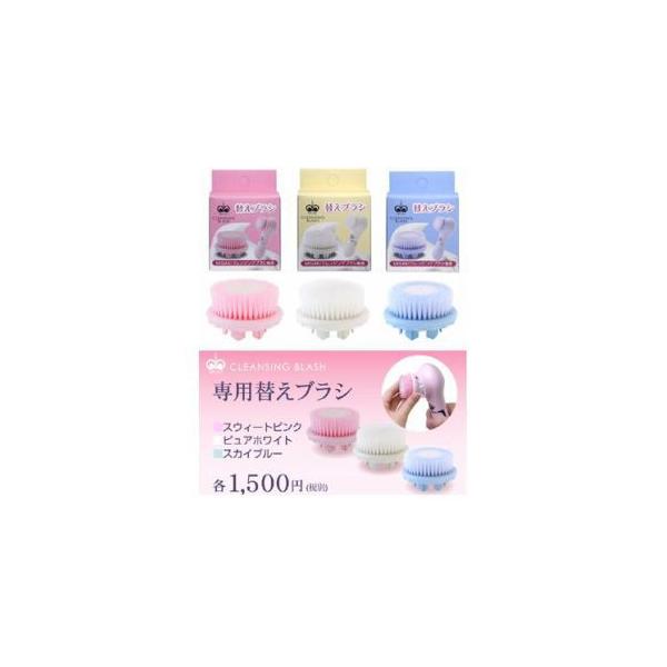 ●商品名：MIGAKI クレンジングブラシ　替えブラシ●セット内容：替えブラシ　1個●サイズブラシ：直径４３mm●重量ブラシ：２６ｇ（キャップを除いた重量：１４.５ｇ） ●材質ブラシ／ナイロン　プレゼント　にも