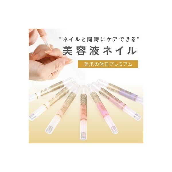 マニキュア ネイル ネコポス 送料180円 美爪の休日 プレミアム ミルクホワイト