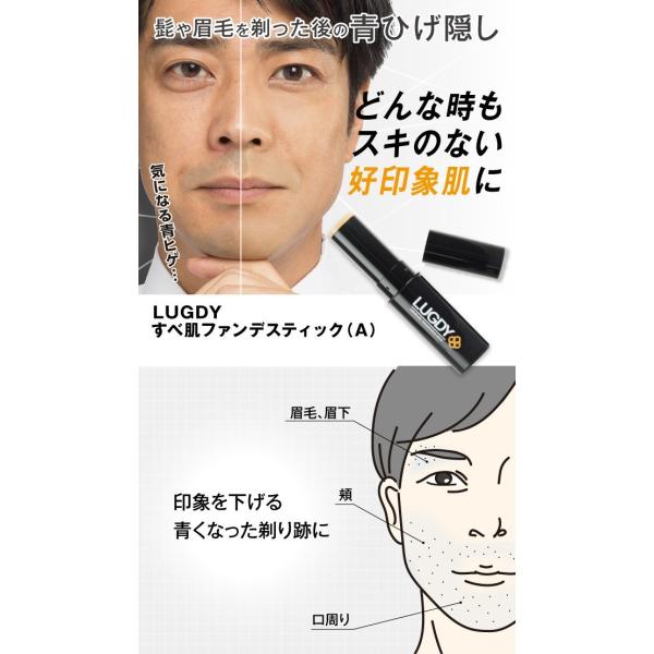 青髭 コンシーラー メンズ Lugdy すべ肌ファンデスティック A イエローベージュ ネコポス 送料180円 Buyee Buyee Japanese Proxy Service Buy From Japan Bot Online
