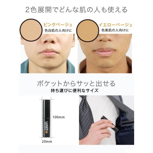 青髭 コンシーラー メンズ Lugdy すべ肌ファンデスティック A イエローベージュ ネコポス 送料180円 Buyee Buyee Japanese Proxy Service Buy From Japan Bot Online