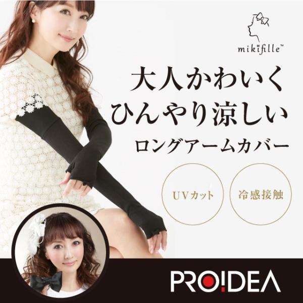 アームカバー UV おしゃれ レディース 夏用 接触冷感 白川みきのおリボンビューティーアームカバー