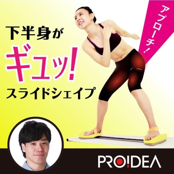 エクササイズ トレーニング 太もも ウエスト スケルトアップ スケー