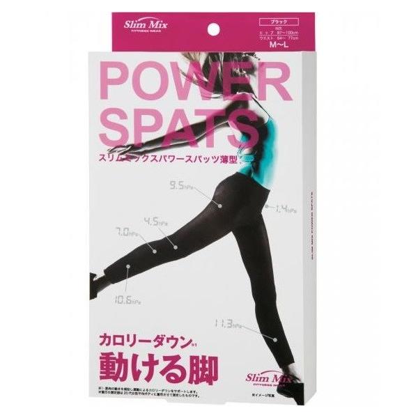 スパッツ インナー 補正 着圧 スリムミックスパワースパッツ薄型 ブラック M-L