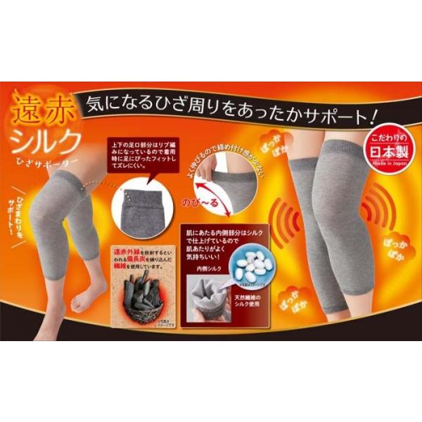・内側がシルク素材で肌ざわりが良いです。・外側は、遠赤外線の放射性に優れた備長炭を練りこんだ繊維を使用。・ひざの関節まわりをあったかサポート。・上下の足口部分はリブ編みになっているので、着用時に足にぴったりフィットしてズレにくい。・よく伸び...