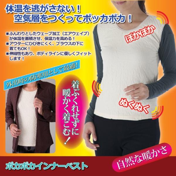 防寒 インナー 冬 冷え対策 あったか ポカポカインナーベスト L