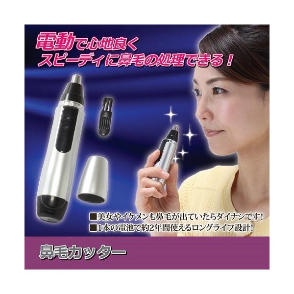 鼻毛カッター 除毛 電動 鼻毛カッター