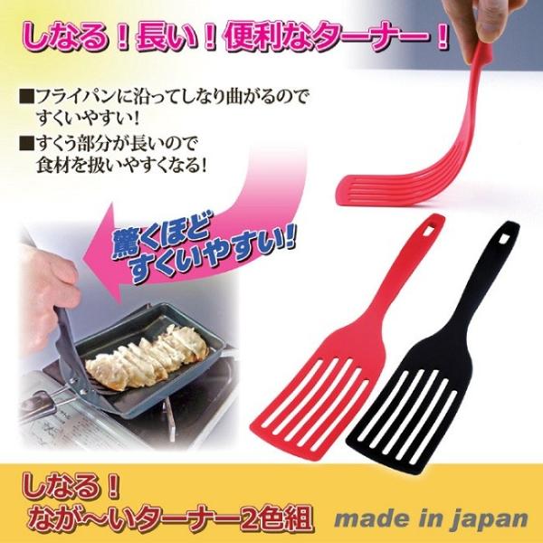 ターナー キッチン しなる ながーいターナー２色組
