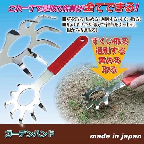 ガーデニング 雑草取り ガーデンハンド 雑草 園芸 ネコポス発送 送料180円