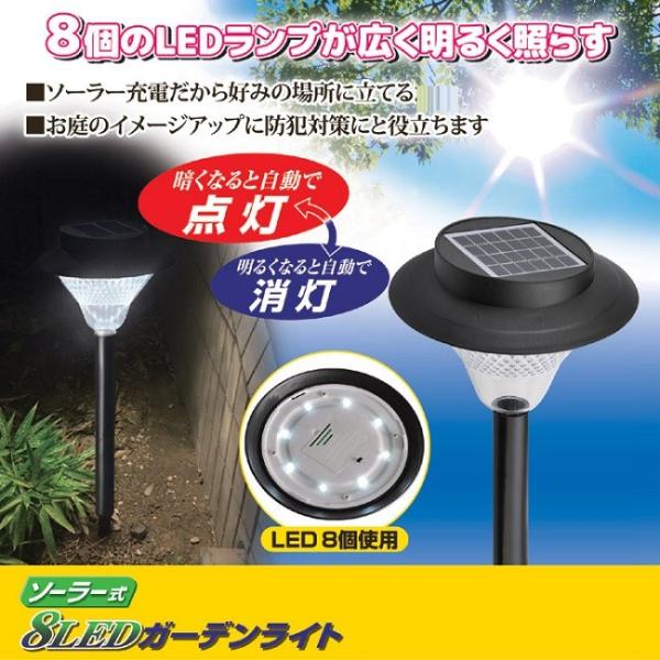 ガーデンライト おしゃれ Led 明るい 庭 屋外照明 ソーラー式 8ledガーデンライト Buyee 日本代购平台 产品购物网站大全 Buyee一站式代购 Bot Online