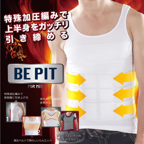 ネコポス 送料180円  タンクトップ メンズ インナー 美ピット 加圧シェイプタンク ブラック M