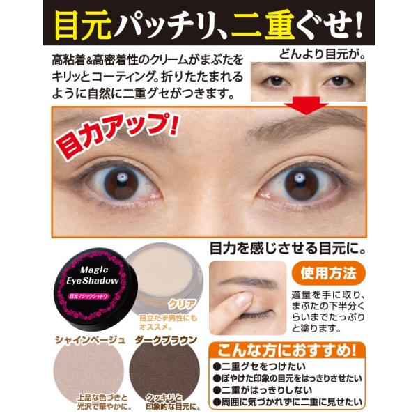 二重メイク 目元マジックシャドウ シャインベージュ ネコポス発送 送料180円 アイシャドウ 二重 二重まぶた Morenotafurt Com