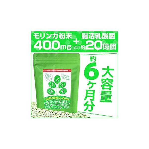 モリンガ サプリ モリンガかぞく サプリメント