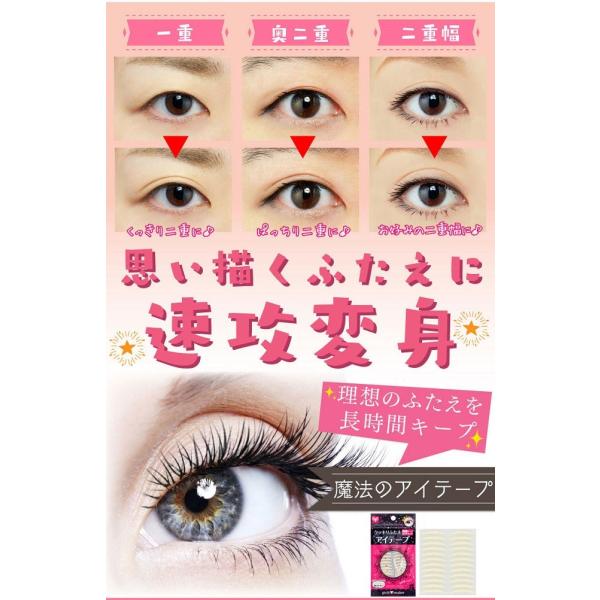 二重まぶた ガールズメーカー エタニティアイテープ72枚入り アイプチ テープ ネコポス 送料180円 Buyee Buyee Japanese Proxy Service Buy From Japan Bot Online