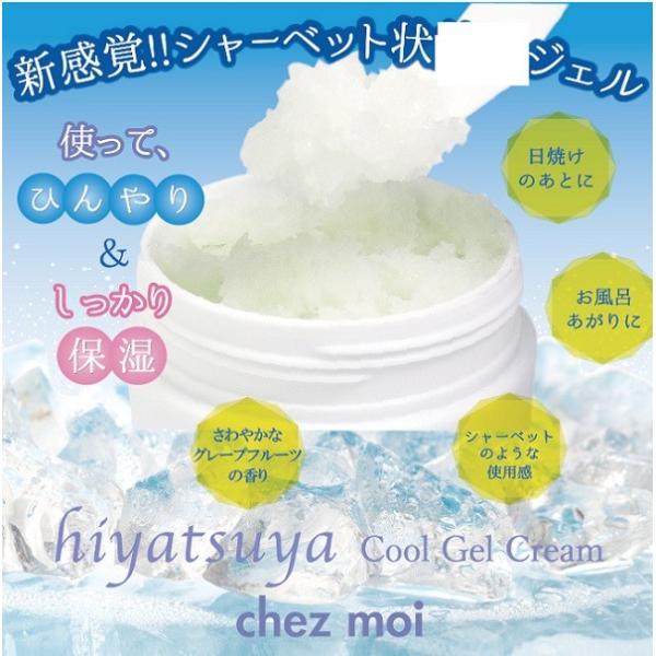 ێN[ WF Ђ ⊴  hiyatsuya Cool Gel Cream